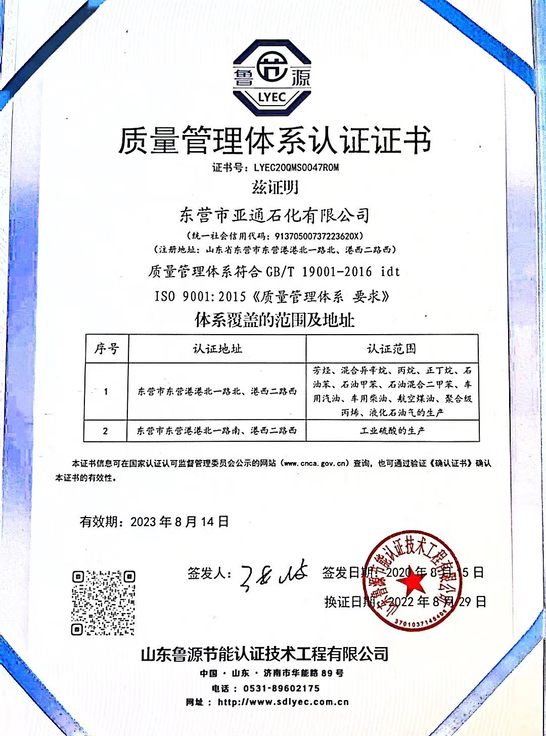 質量(liang)管理體系認(ren)證 