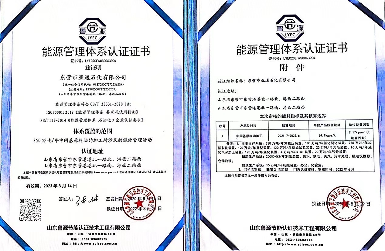 能源(yuan)管理部認證(zheng)證書 