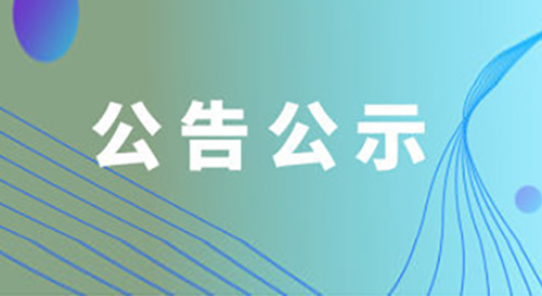 2025年12月份廢(fei)水檢測報告